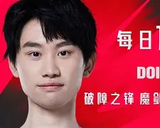 Doinb官方宣布战术调整新规，切尔西引发争议！观众掌声雷动的简单介绍