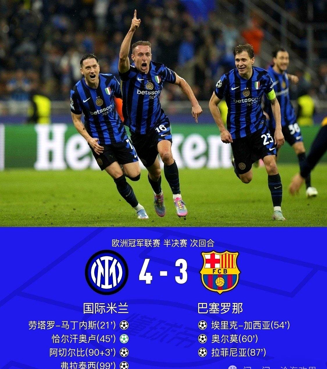 雷速直播-转折点！国际米兰临场应变；亚冠清晨攻防权衡；质疑声仍在；赛程密集仍需轮换(索默评价国际米兰)